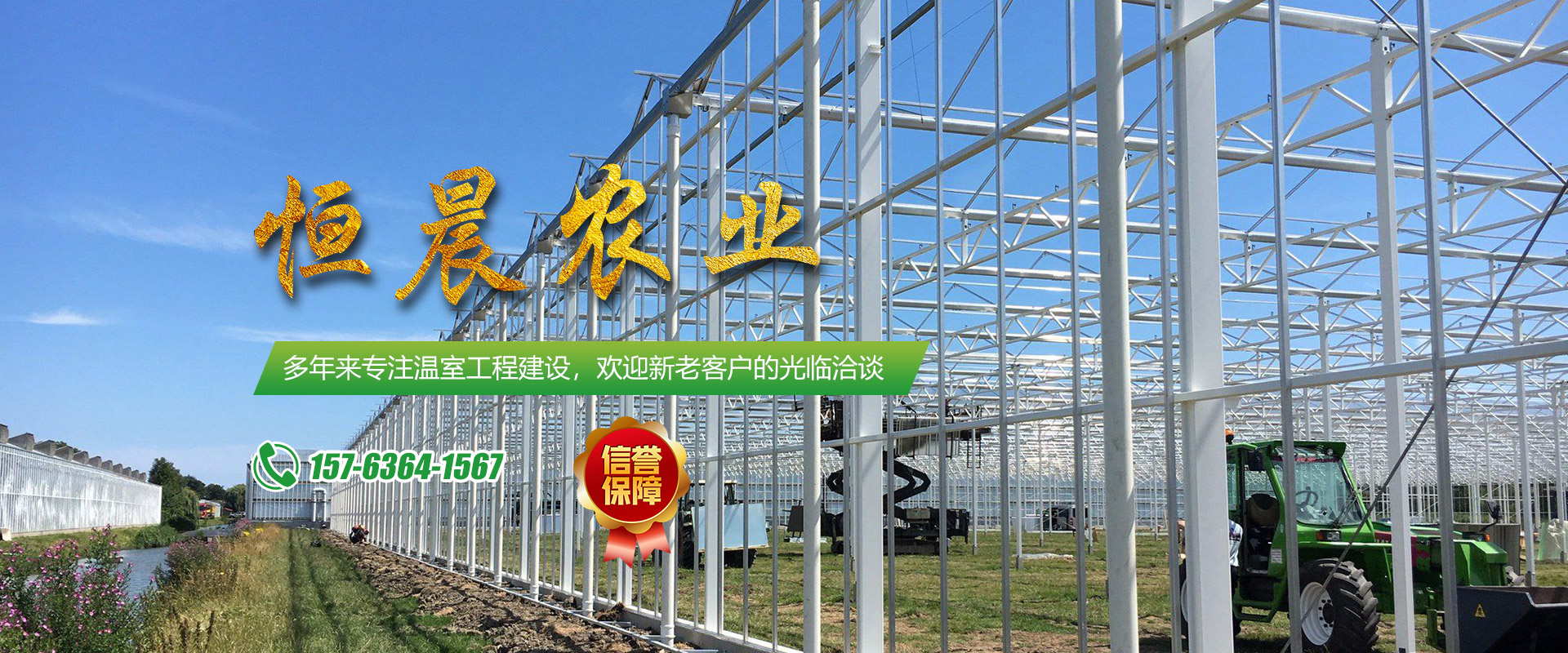 青州市恒晨農(nóng)業(yè)科技有限公司